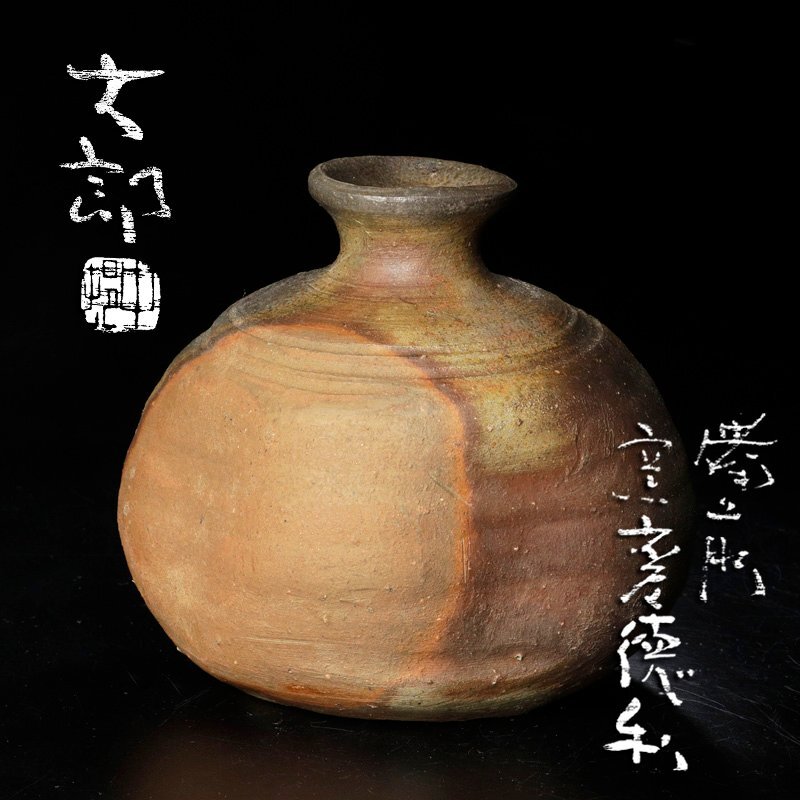 2025年最新】Yahoo!オークション -中村六郎の中古品・新品・未 2025年最新】Yahoo!オークション -中村六郎の中古品・新品・未