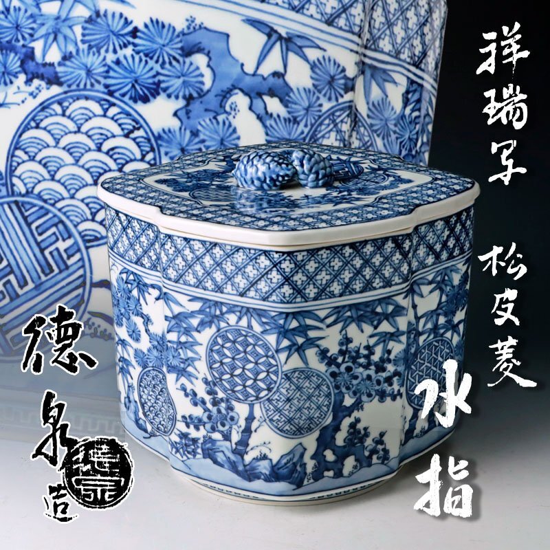 Yahoo!オークション -水指(茶道具)の落札相場・落札価格(2ページ目) Yahoo!オークション -水指(茶道具)の落札相場・落札価格(2ページ目)