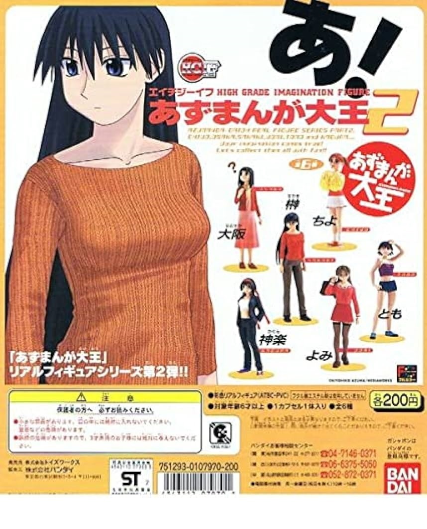 Yahoo!オークション -「水原暦」(フィギュア) の落札相場・落札価格