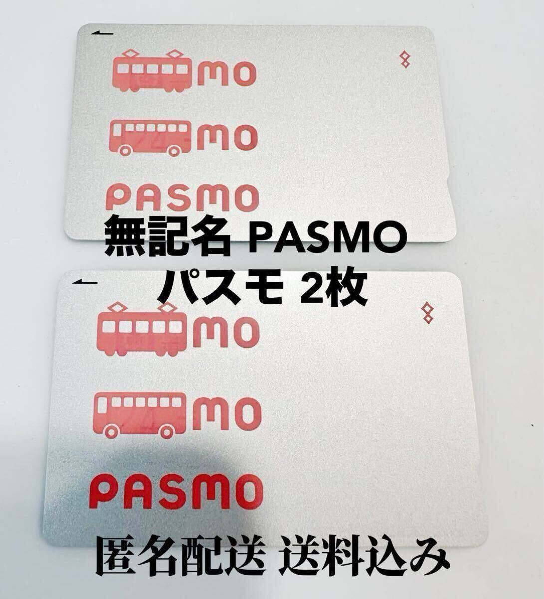 2025年最新】Yahoo!オークション - PASMO(鉄道 プリペイドカード