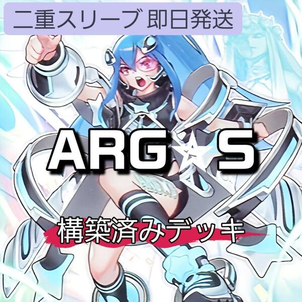 遊戯王 ARG☆Sデッキ アルゴスターズデッキ ARG☆S-栄冠のアドラ ARG☆S-紫電のテュデル 苦紋様の土像 影法師トップハットヘア