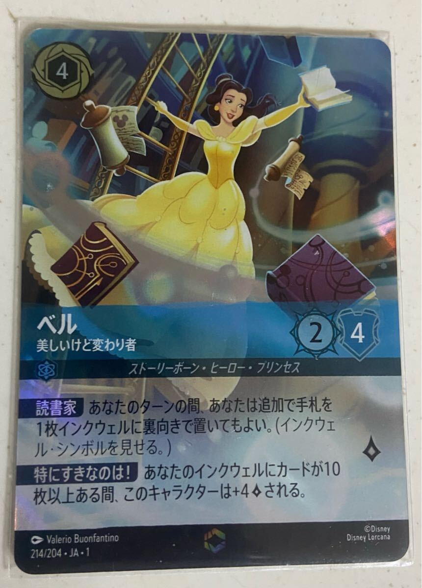 2025年最新】lorcana エンチャンテッドの人気アイテム - メルカリ