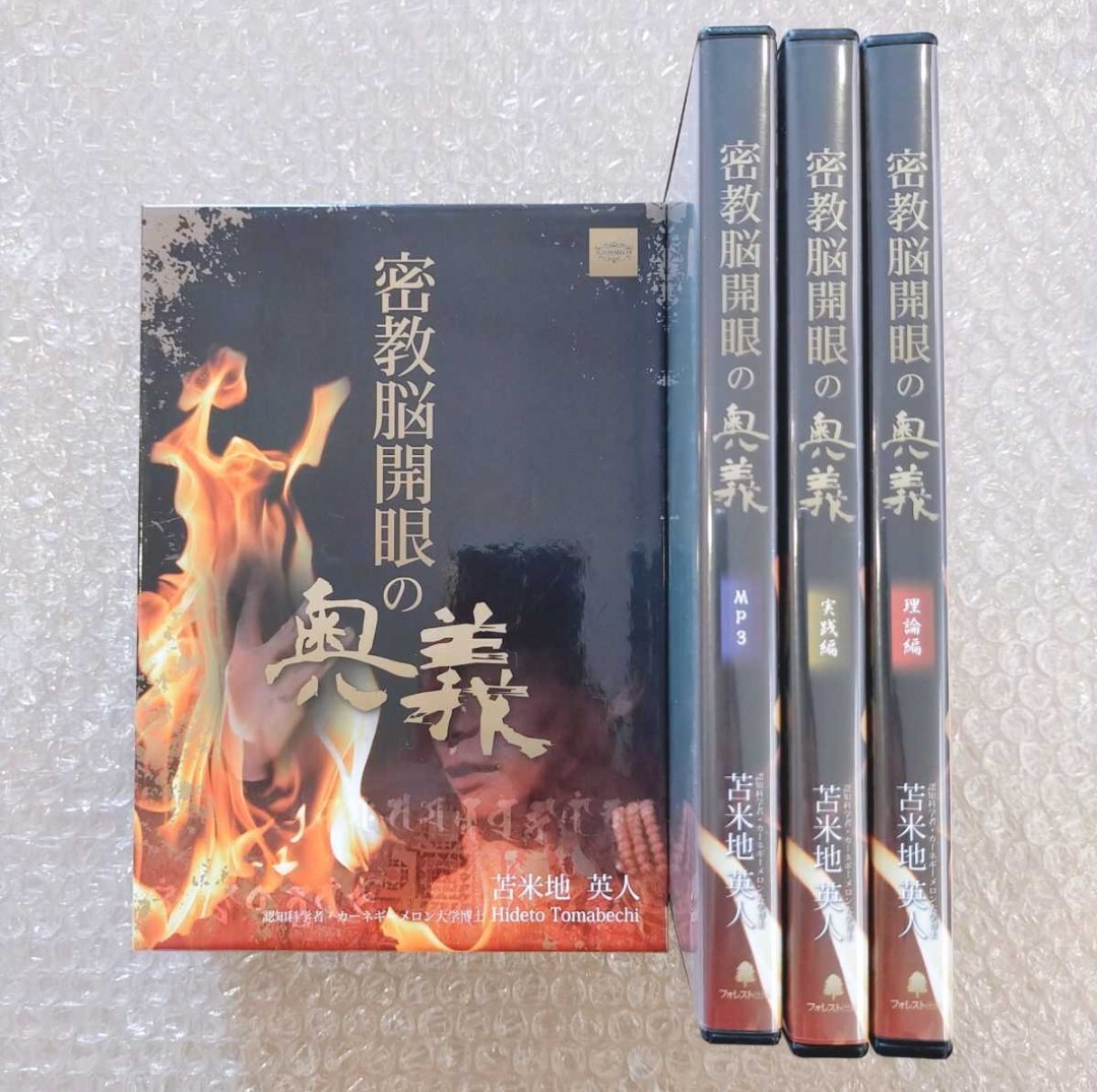 2025年最新】Yahoo!オークション -苫米地英人 dvdの中古品・新品 2025年最新】Yahoo!オークション -苫米地英人 dvdの中古品・新品