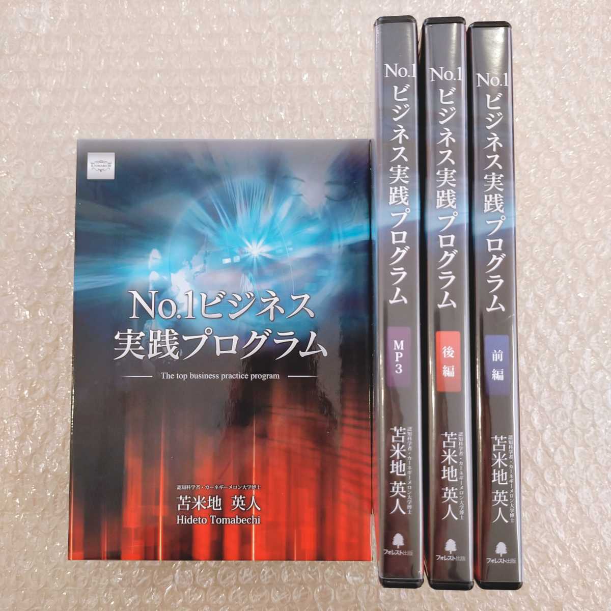 2025年最新】Yahoo!オークション -苫米地英人 dvdの中古品・新品 2025年最新】Yahoo!オークション -苫米地英人 dvdの中古品・新品
