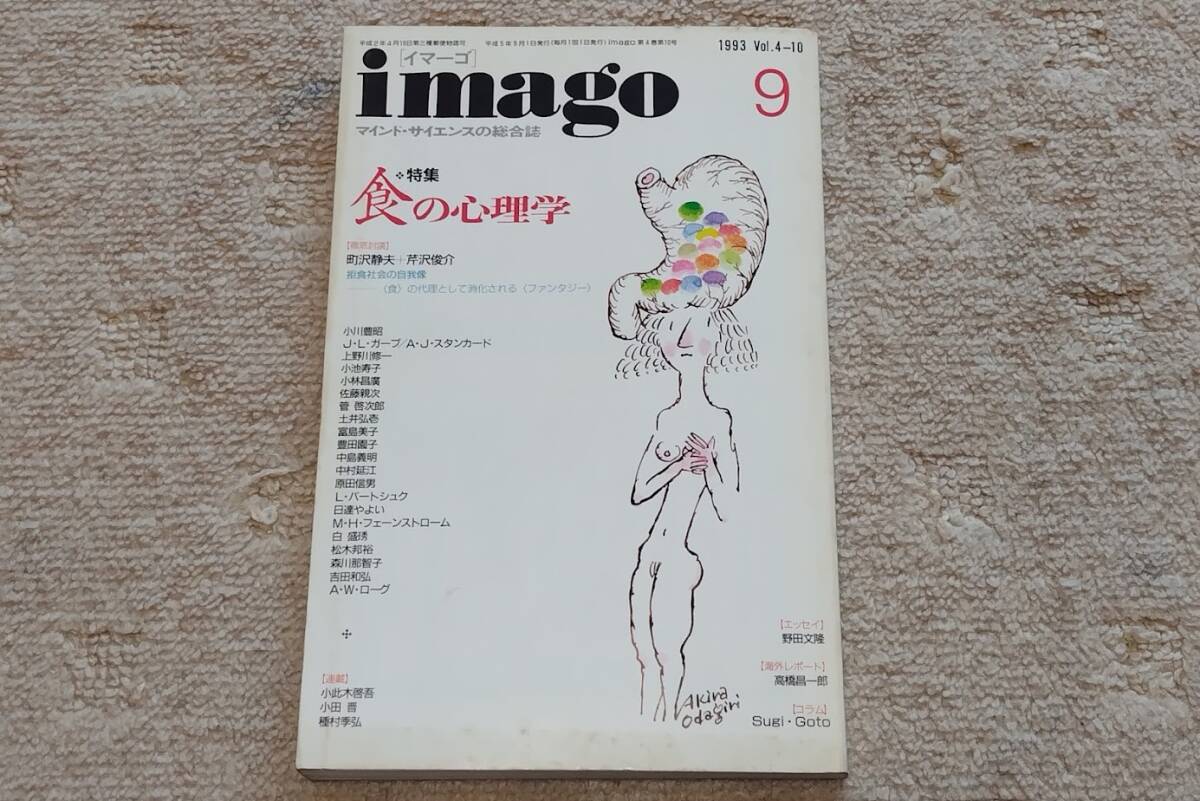 2025年最新】Yahoo!オークション -#imago(心理学)の中古品・新品