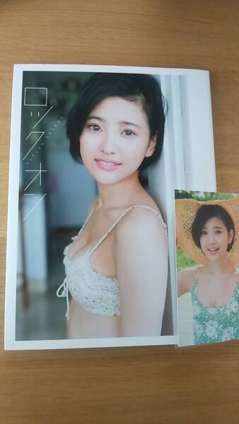 兒玉遥 写真集 ロックオン 中古品 ポストカード付き 2016年初版発行