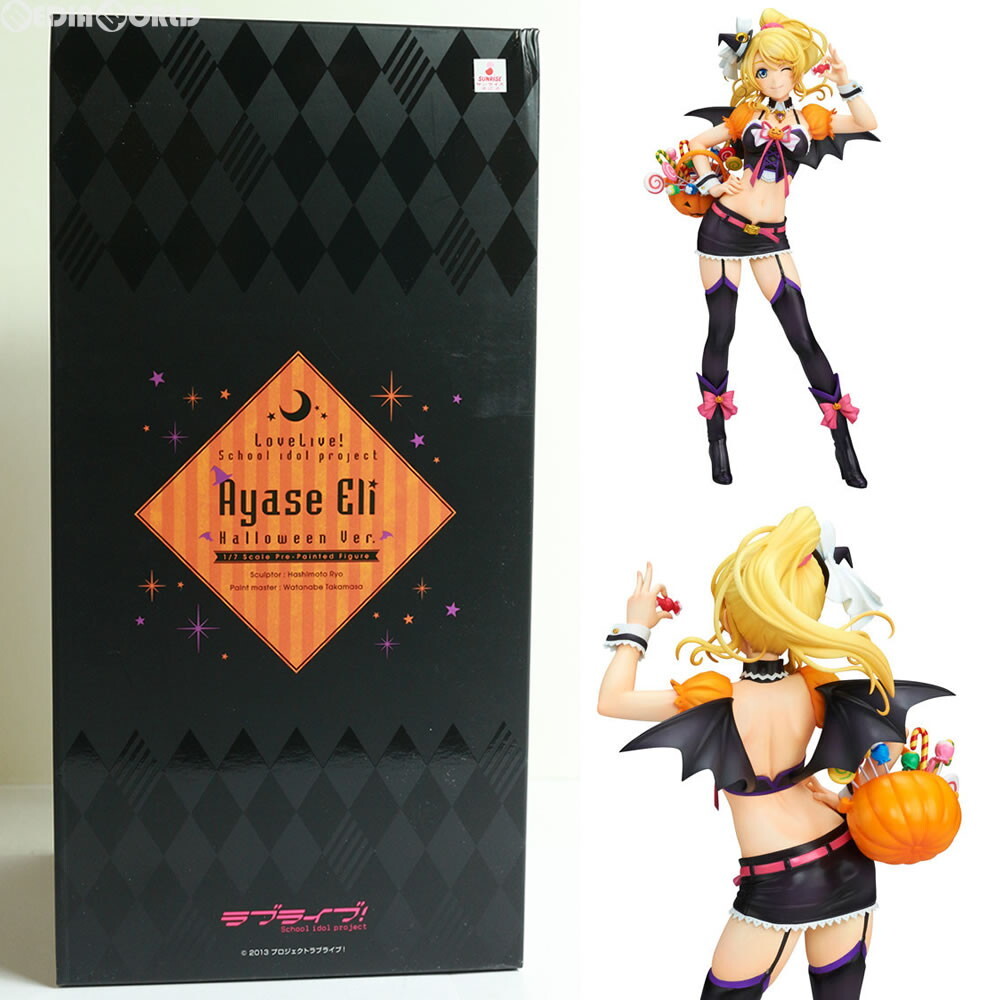 絢瀬 絵里 ハロウィンVer. | ALPHA×OMEGA アルファオメガ