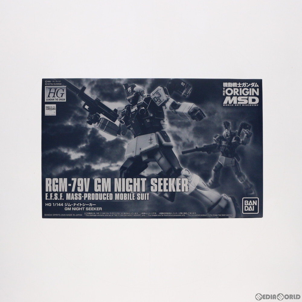 HG 1/144 ジム・ナイトシーカー 【4次：2021年1月発送