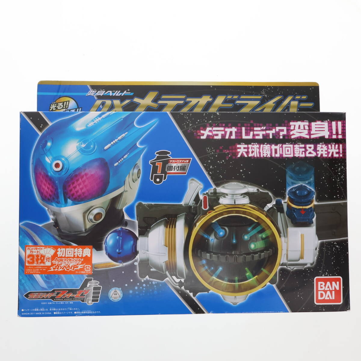 DXメテオストームシャフト 仮面ライダーフォーゼ - メルカリ