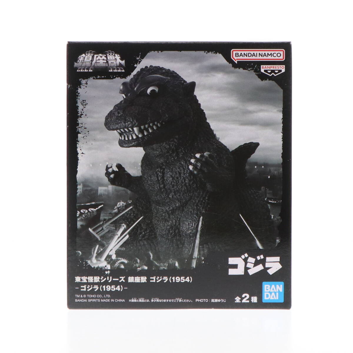 2025年最新】ゴジラのプライズフィギュア多数出品中 - Yahoo 2025年最新】ゴジラのプライズフィギュア多数出品中 - Yahoo