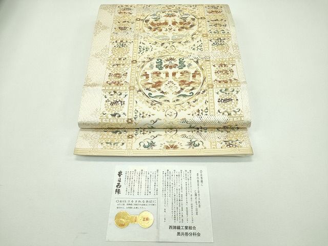 袋帯 人間国宝 無形文化財保持者 吉田文之 宝相華唐草文 白銅色