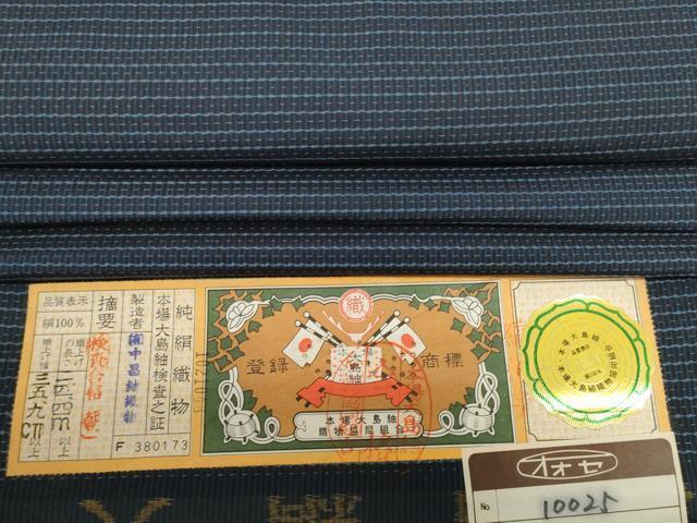 Yahoo!オークション -「大島紬 反物 正絹」(男性和服、着物) の