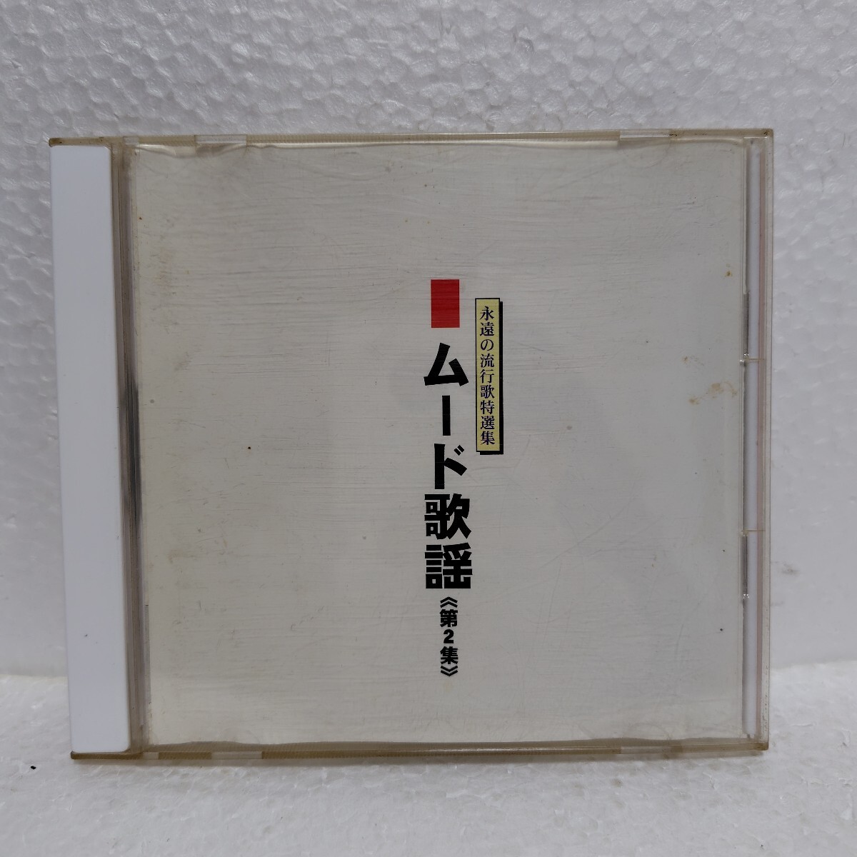 2025年最新】Yahoo!オークション -朝丘 雪路(CD)の中古品・新品