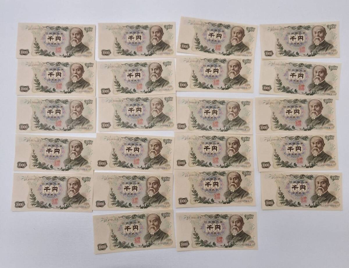 Yahoo!オークション -「伊藤博文 1000円 ピン札」の落札相場