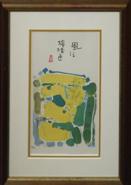 2025年最新】Yahoo!オークション -早川義孝の中古品・新品・未 2025年最新】Yahoo!オークション -早川義孝の中古品・新品・未