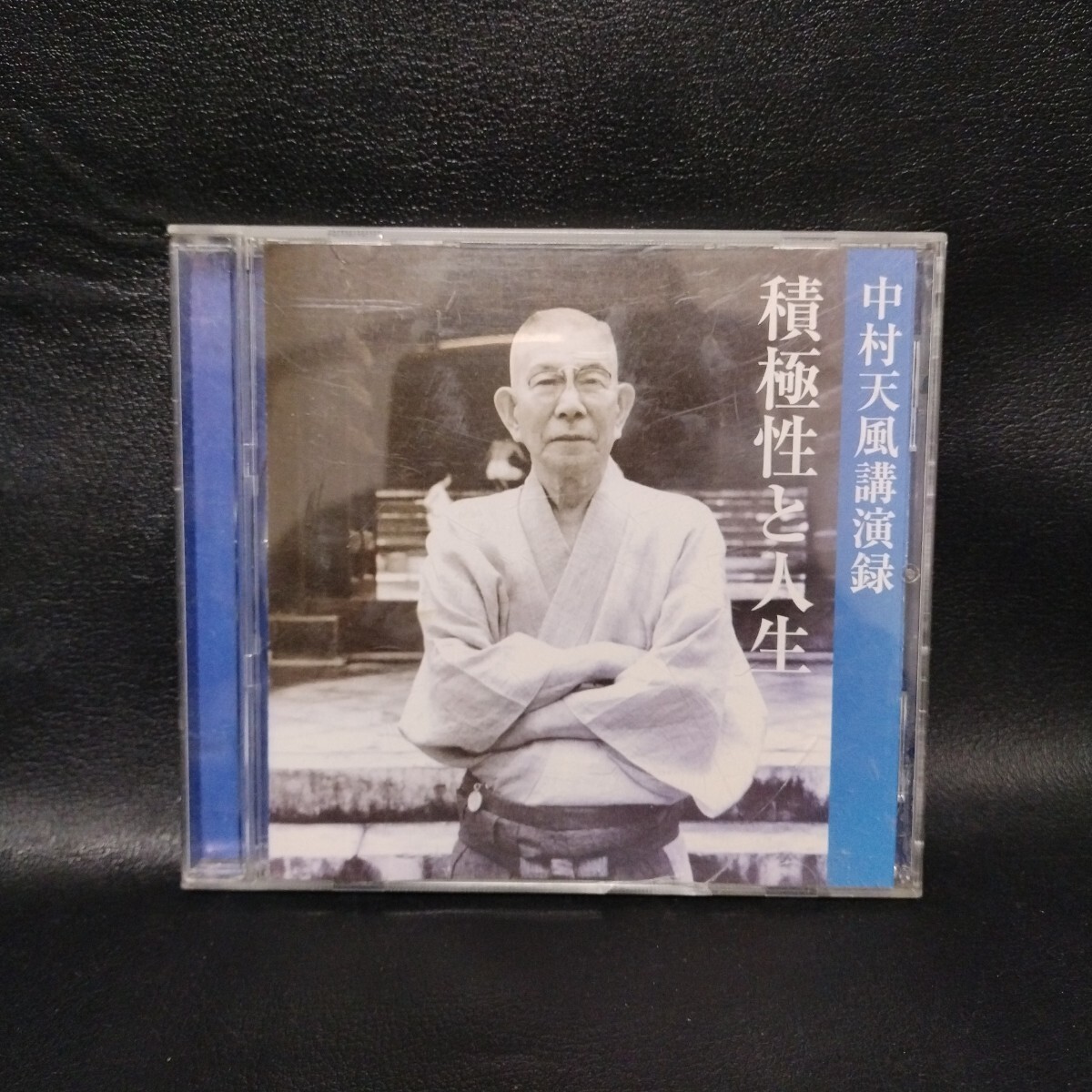 Yahoo!オークション -「中村天風講演録cd」の落札相場・落札価格 Yahoo!オークション -「中村天風講演録cd」の落札相場・落札価格