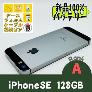 iPhone SE 128 GB シルバー 0094