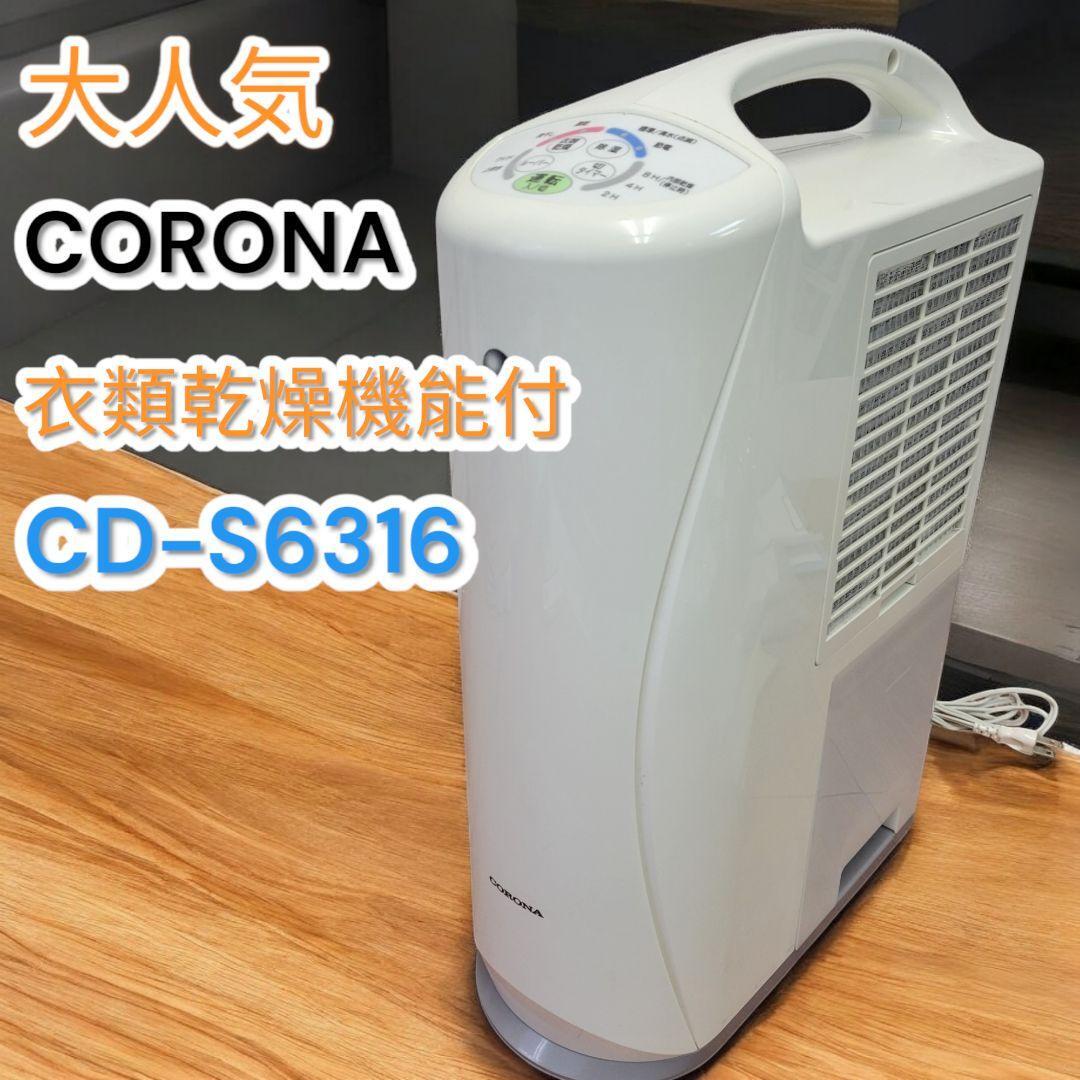 Yahoo!オークション -「cd-s6316」(家電、AV、カメラ) の落札 Yahoo!オークション -「cd-s6316」(家電、AV、カメラ) の落札