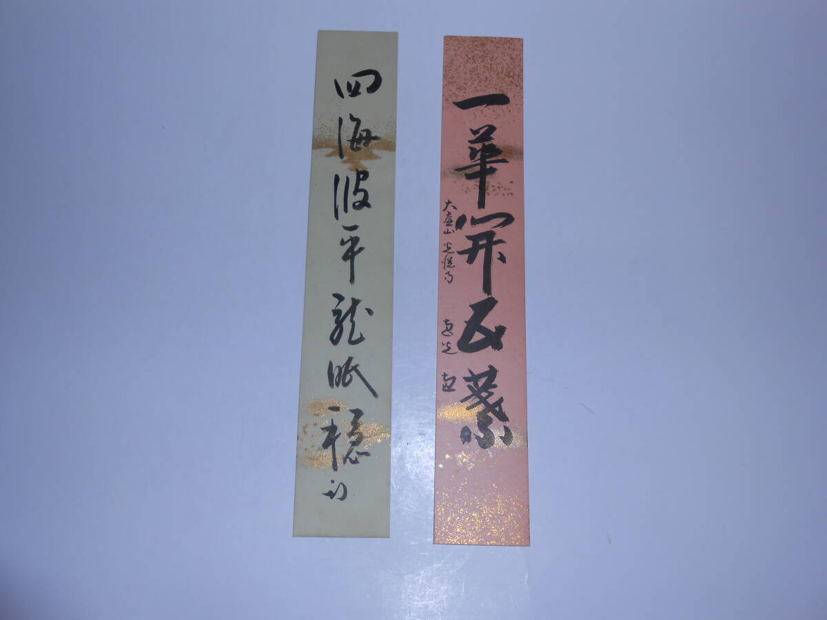 Yahoo!オークション -「久田宗也」(書) (美術品)の落札相場 Yahoo!オークション -「久田宗也」(書) (美術品)の落札相場