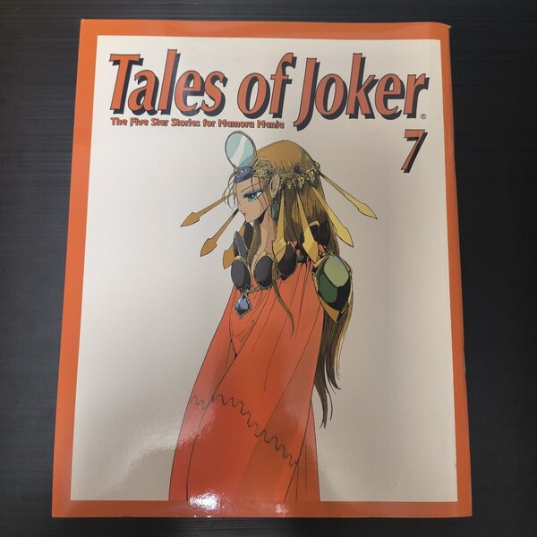Tales of Joker #7 永野護 ファイブスター物語/大塚ギチ/バーチャロン/小田雅弘/川村万梨阿 佐々木望
