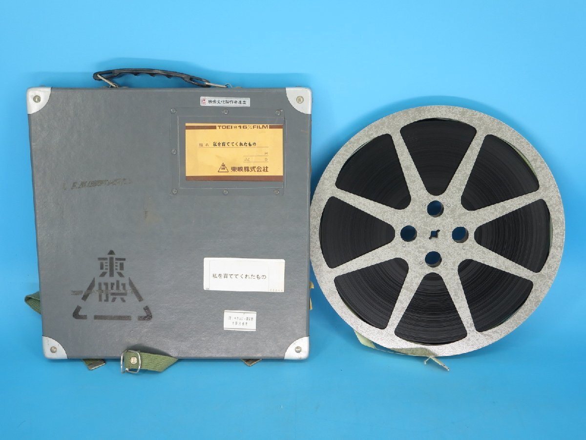 2025年最新】Yahoo!オークション -16mm フィルム リールの中古品 2025年最新】Yahoo!オークション -16mm フィルム リールの中古品