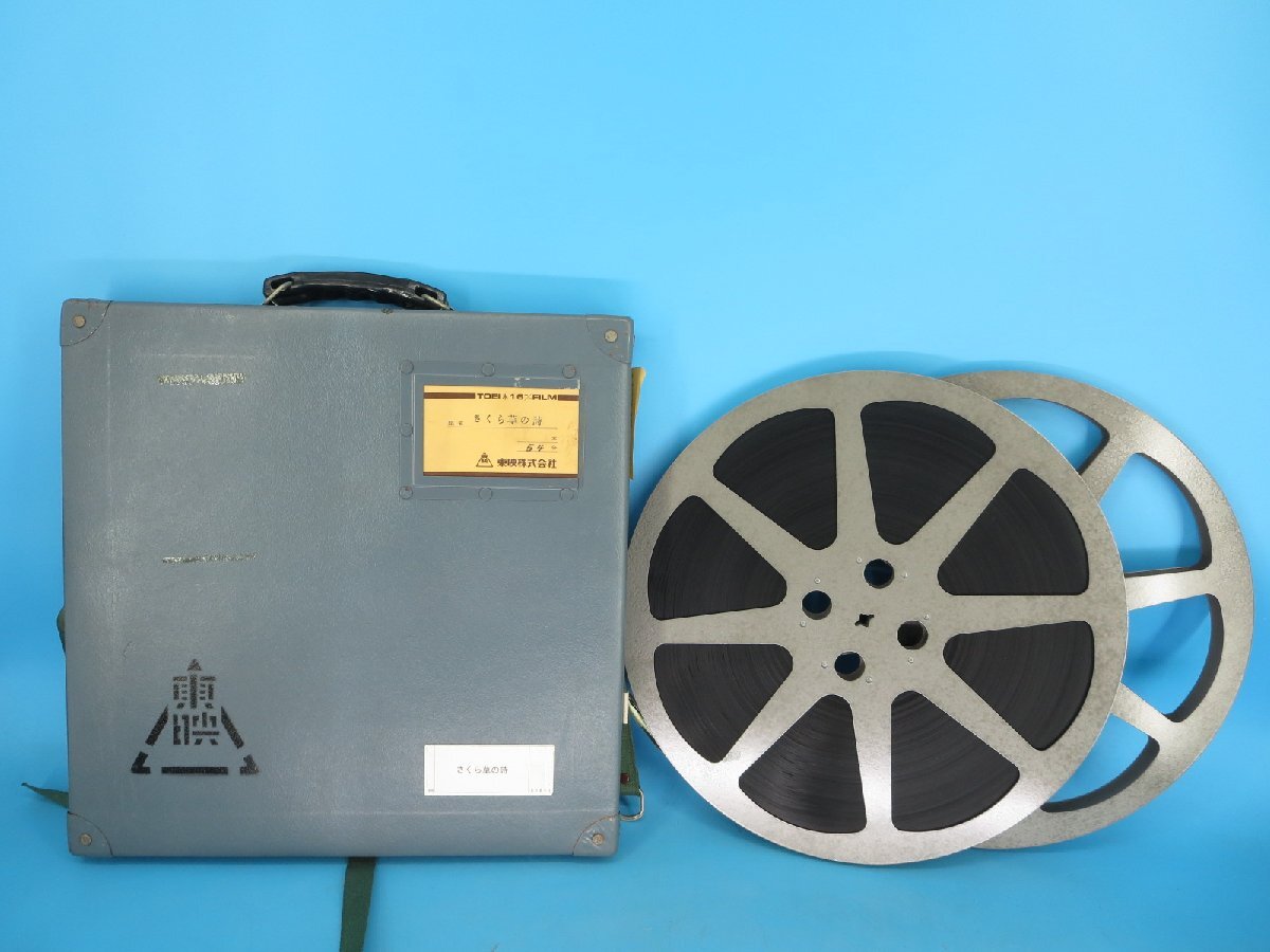 2025年最新】Yahoo!オークション -16mm フィルム リールの中古品 2025年最新】Yahoo!オークション -16mm フィルム リールの中古品