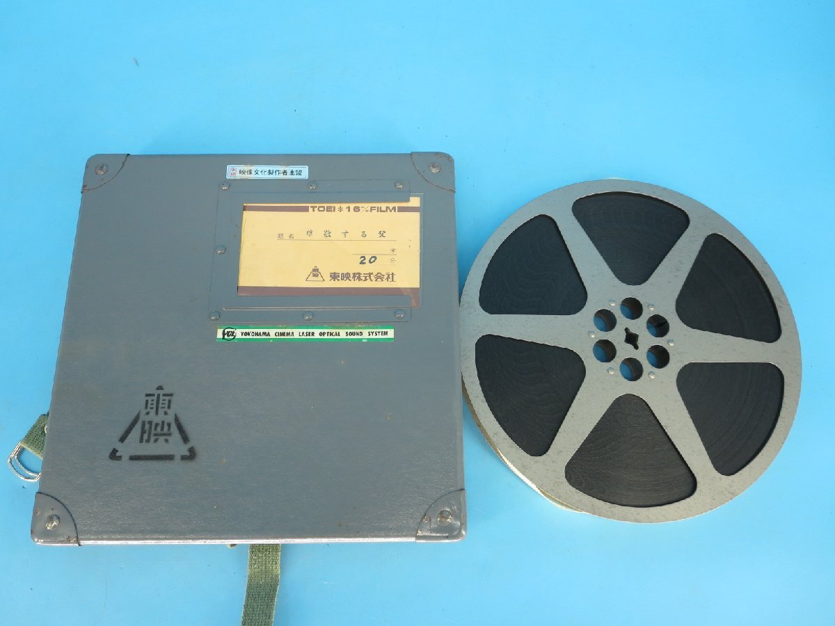 2025年最新】Yahoo!オークション -16mm フィルム リールの中古品 2025年最新】Yahoo!オークション -16mm フィルム リールの中古品