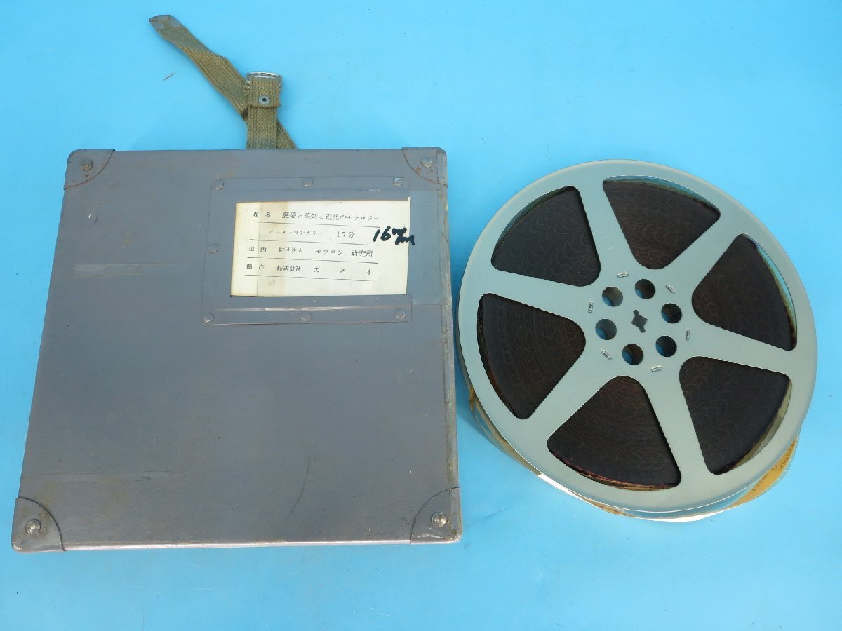2025年最新】Yahoo!オークション -16mm フィルム リールの中古品 2025年最新】Yahoo!オークション -16mm フィルム リールの中古品