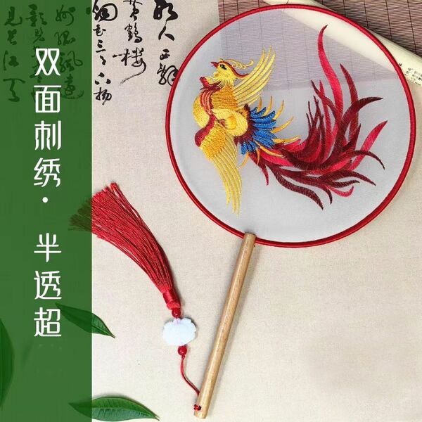 うちわ シルク 両面刺繍 上品 団扇 和装 浴衣 花火大会 踊り 鳳凰
