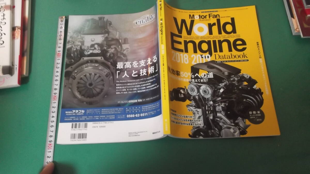 2025年最新】Yahoo!オークション -エンジンデータブックの中古品 2025年最新】Yahoo!オークション -エンジンデータブックの中古品