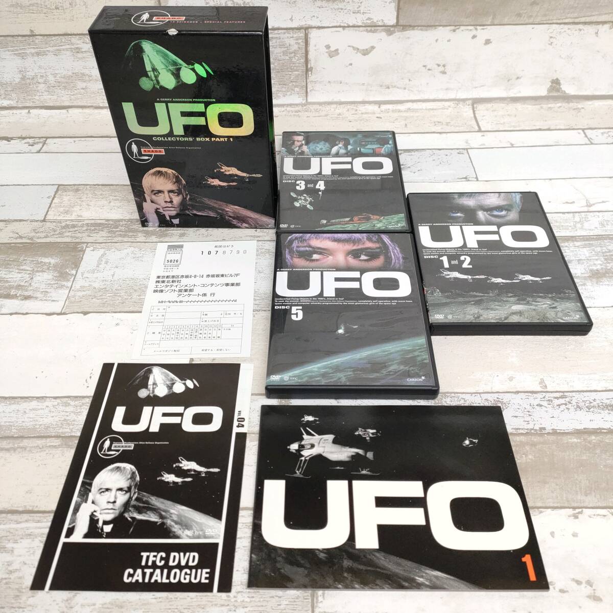 2025年最新】Yahoo!オークション -謎の円盤ufo dvdの中古品 2025年最新】Yahoo!オークション -謎の円盤ufo dvdの中古品
