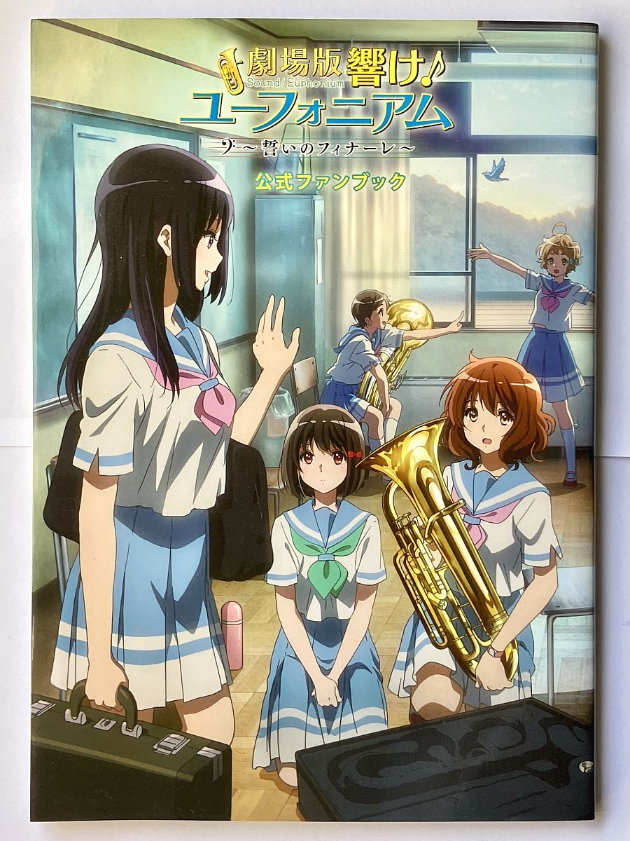 Yahoo!オークション -「リズと青い鳥」(原画、設定資料集 Yahoo!オークション -「リズと青い鳥」(原画、設定資料集