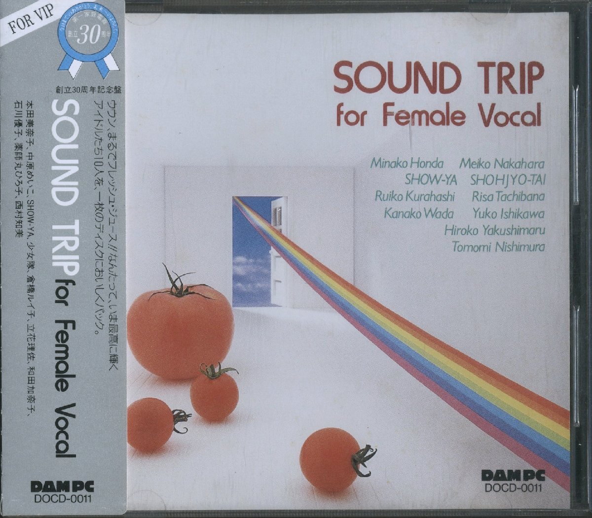 2025年最新】Yahoo!オークション -立花理佐cdの中古品・新品・未