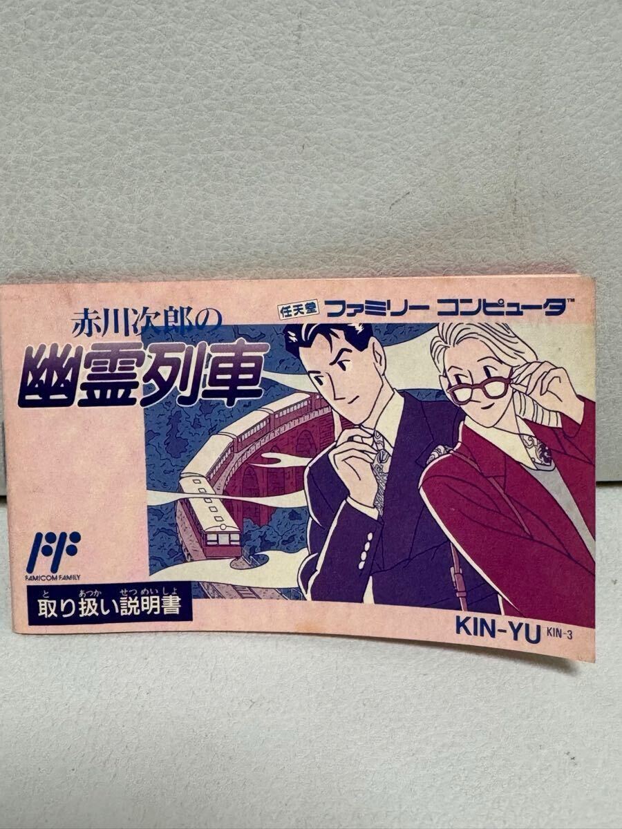 Yahoo!オークション -「赤川次郎の幽霊列車」(おもちゃ、ゲーム Yahoo!オークション -「赤川次郎の幽霊列車」(おもちゃ、ゲーム