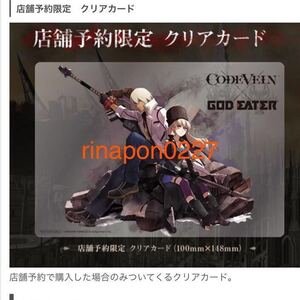 PS4「 CODE VEIN 」特典 「クリアカード 」/ ソフトなし 同梱のプロダクトコードもつきません 特典 クリアカード のみ コードヴェイン