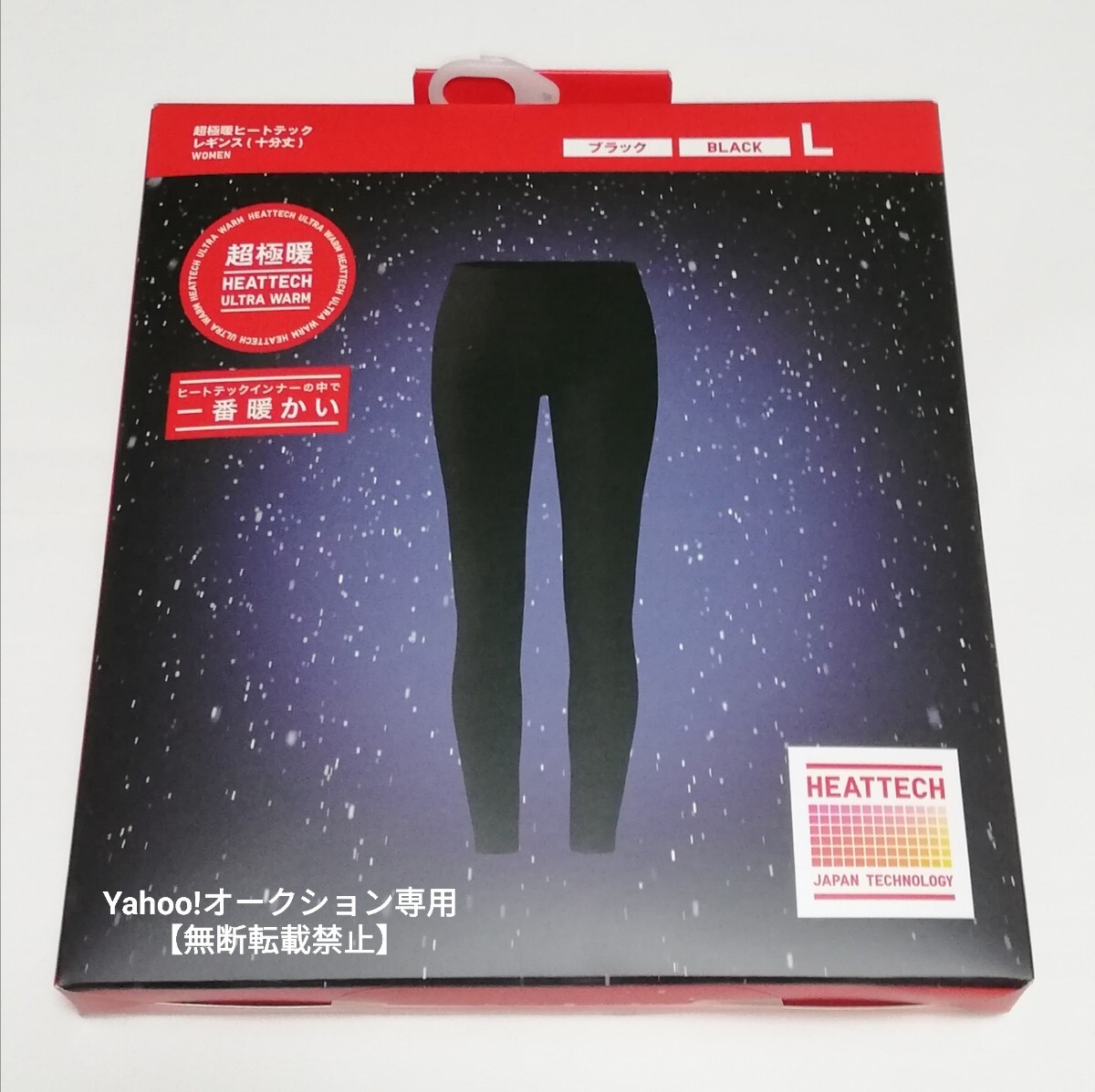 ユニクロ超極暖レギンスXXL黒5枚セット ユニクロ UNIQLO 超極暖ヒートテックレギンス 超極暖 スパッツ
