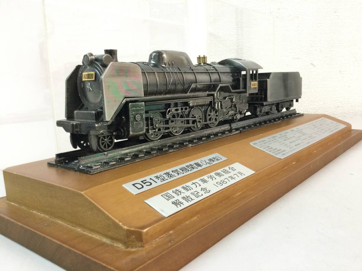 2025年最新】Yahoo!オークション -d51 蒸気機関車模型 1/42 2025年最新】Yahoo!オークション -d51 蒸気機関車模型 1/42