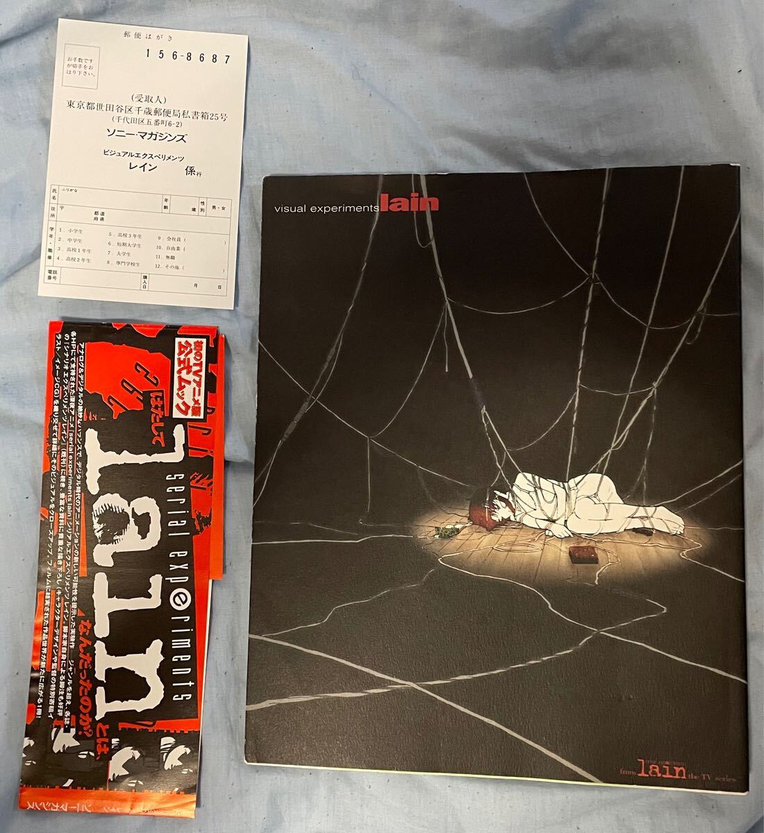 Yahoo!オークション -「experiments lain」(本、雑誌) の落札