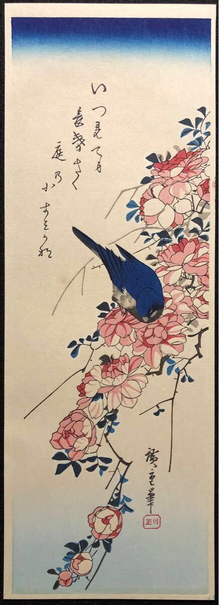 Yahoo!オークション -「花鳥画_(浮世絵)」の落札相場・落札価格 Yahoo!オークション -「花鳥画_(浮世絵)」の落札相場・落札価格