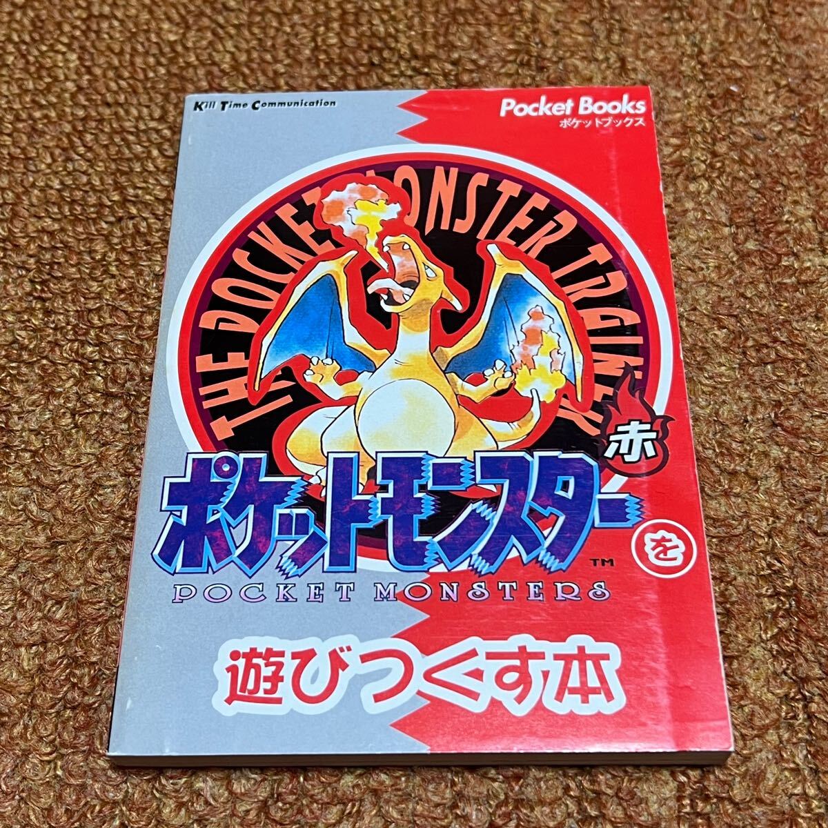 Yahoo!オークション -「ポケットモンスター 赤 ゲームボーイ」の Yahoo!オークション -「ポケットモンスター 赤 ゲームボーイ」の