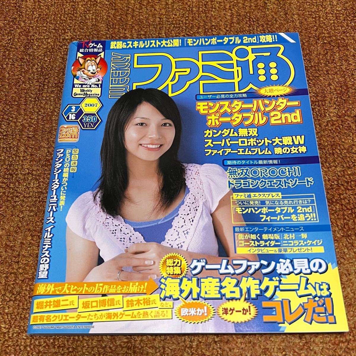 2025年最新】Yahoo!オークション -週刊ファミ通 2007の中古品 2025年最新】Yahoo!オークション -週刊ファミ通 2007の中古品