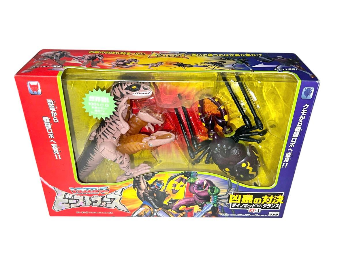 激レアセット 開封品!トランスフォーマー ビーストウォーズ 凶暴