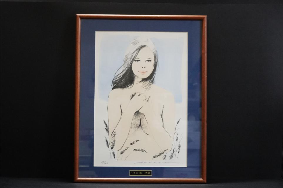 開催中セール一覧 Yahoo!オークション -「森秀雄」(版画) (美術品)の落札相場 絵画