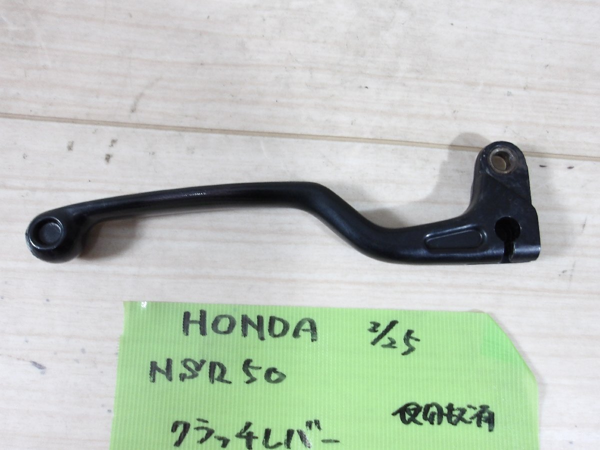 2025年最新】Yahoo!オークション -nsr50部品(パーツ)の中古品 2025年最新】Yahoo!オークション -nsr50部品(パーツ)の中古品