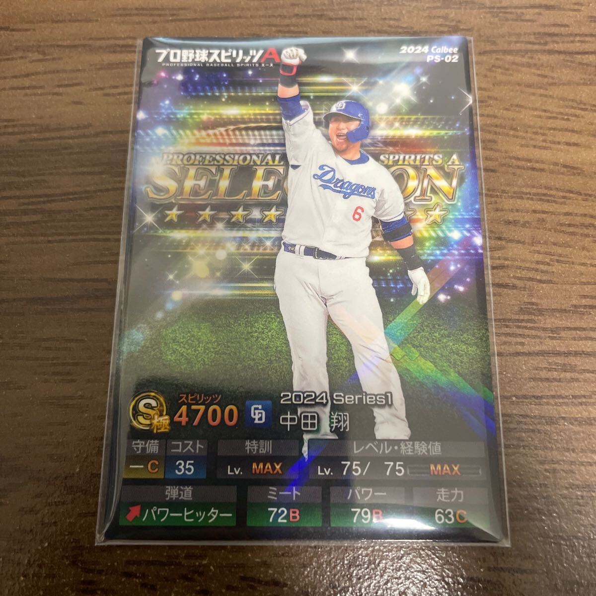 Yahoo!オークション -「プロ野球チップス カード レア」の落札 Yahoo!オークション -「プロ野球チップス カード レア」の落札