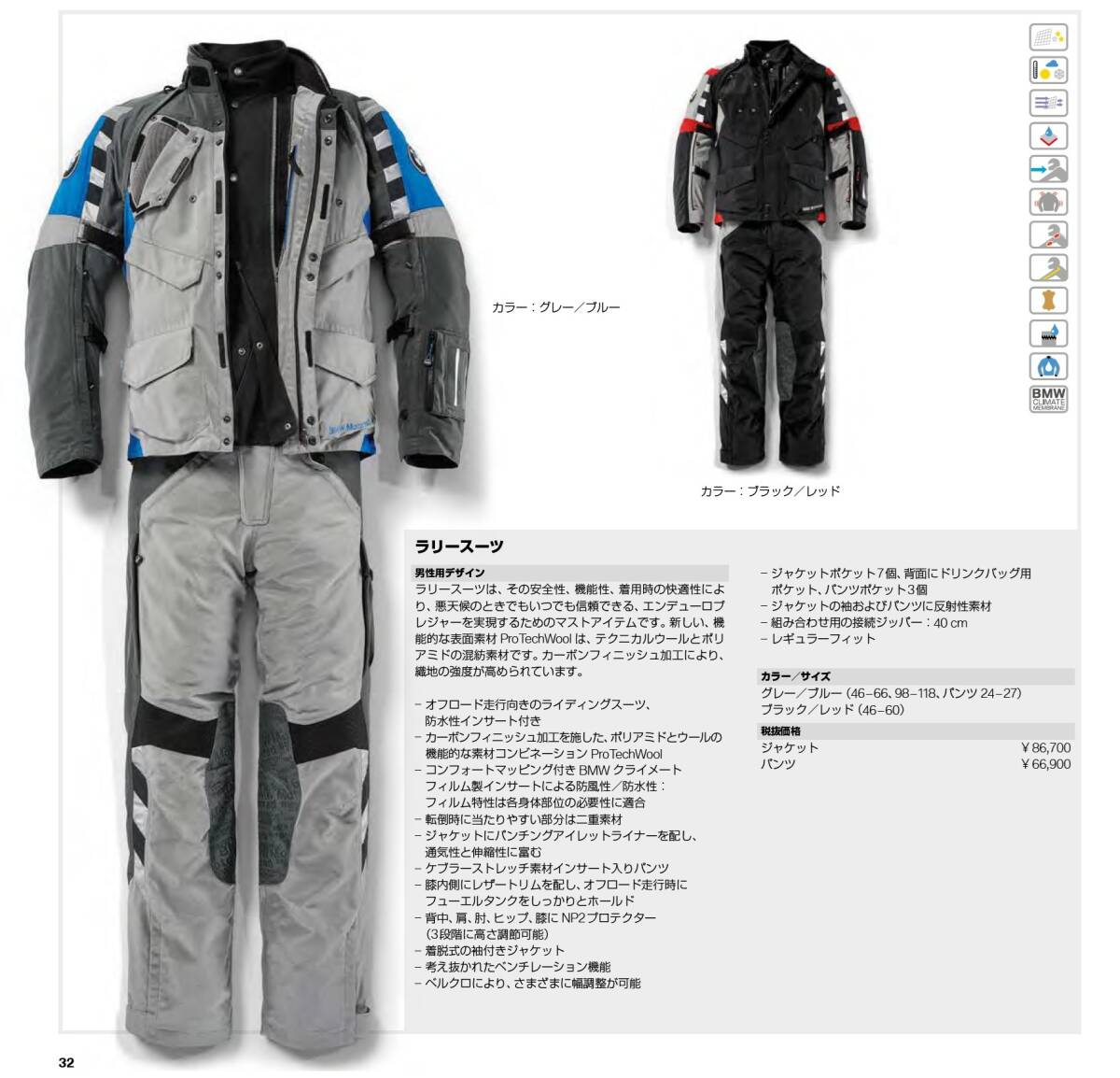 2025年最新】Yahoo!オークション -bmw motorrad ラリースーツ 2025年最新】Yahoo!オークション -bmw motorrad ラリースーツ