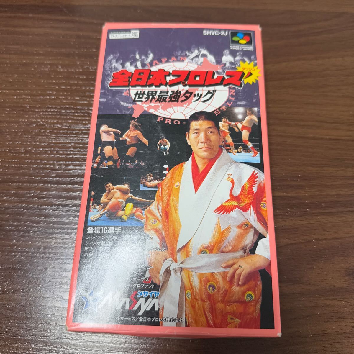 2025年最新】Yahoo!オークション -全日本プロレス 2025年最新】Yahoo!オークション -全日本プロレス