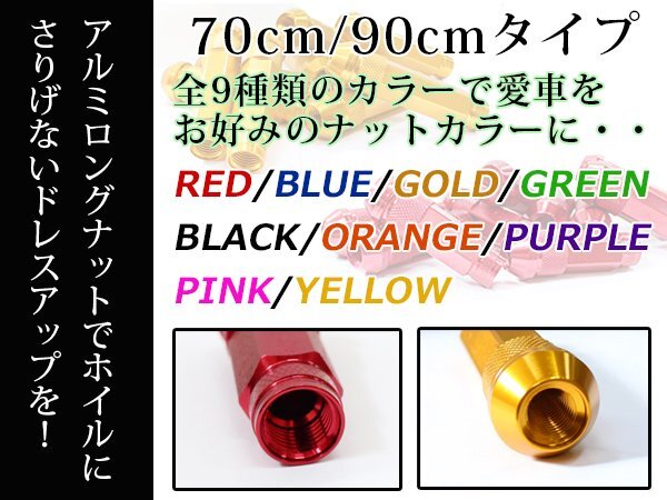 ムラーノ Z50/Z51 貫通/非貫通 両対応☆カラー ロングレーシングナット 20本 M12 P1.25 【 90mm 】 ピンク ホイールナット ムラーノ Z50/Z51 貫通/非貫通 両対応☆カラー ロングレーシングナット 20本 M12 P1.25 【 90mm 】 ピンク ホイールナット
