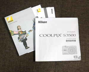 【説明書のみ】NIKON COOLPIX S3500 ニコン クールピクス 使用説明書 マニュアル