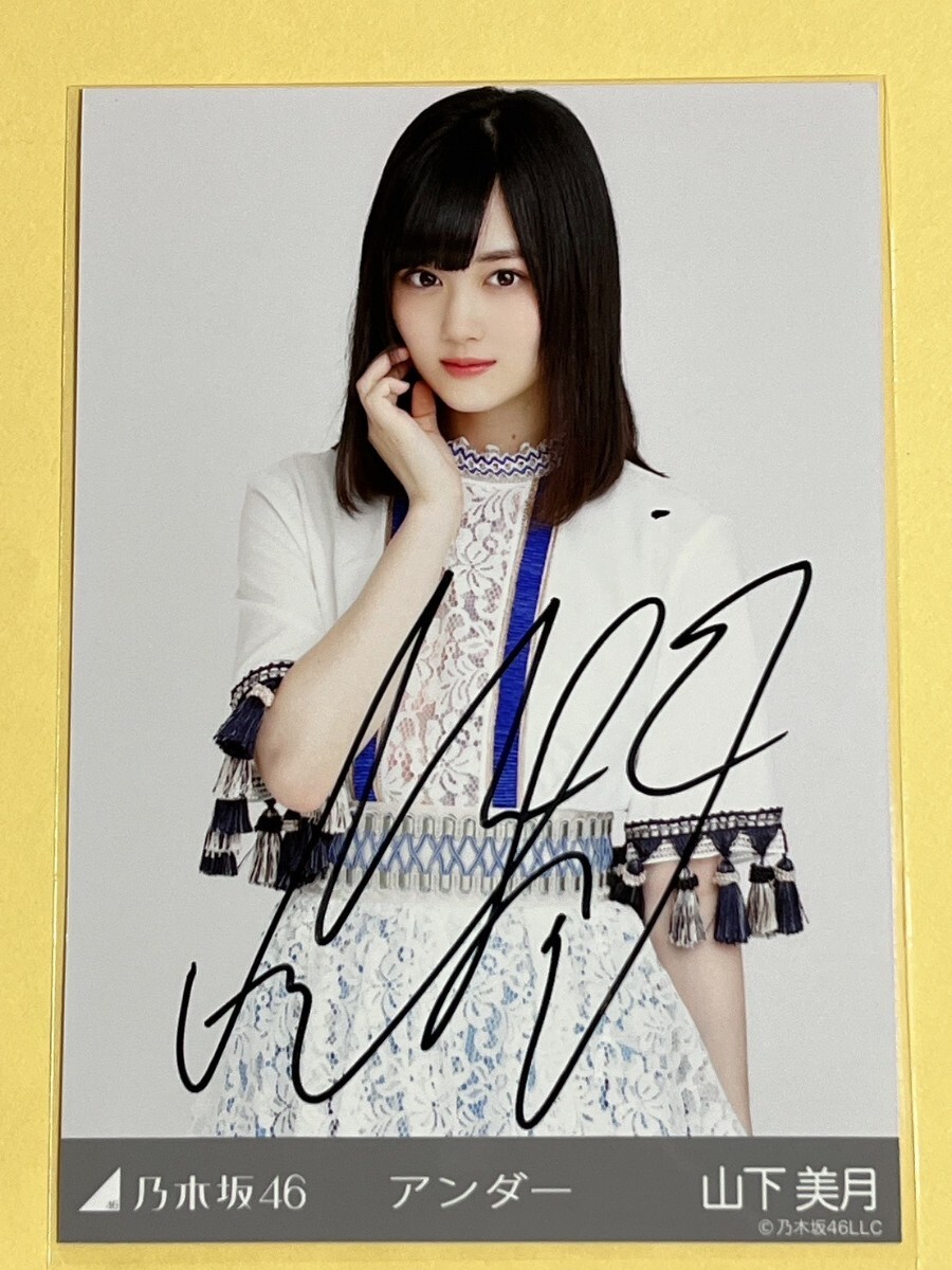 2025年最新】Yahoo!オークション -乃木坂46 生写真 サイン 直筆 2025年最新】Yahoo!オークション -乃木坂46 生写真 サイン 直筆